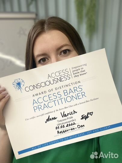 Access Bars/Аксесс Барс /Facelift / Фейслифт