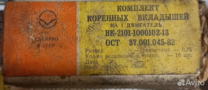 Вкладыши на ваз-классику ремонтные