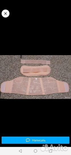 Бандаж универсальный