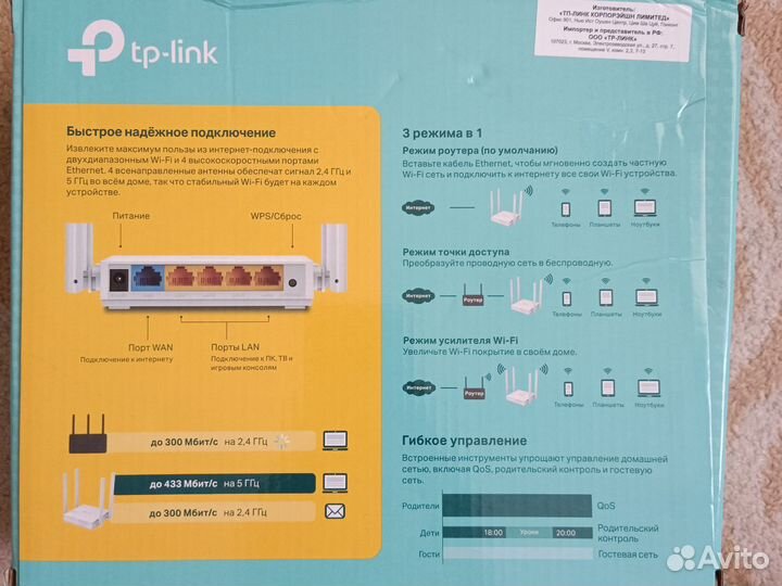 Роутер двухдиапазонный Wi-Fi