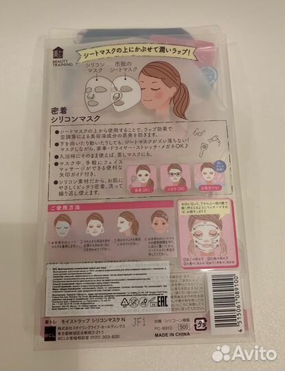 Маска для лица