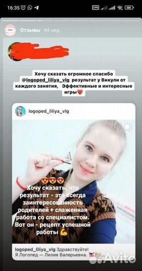 Логопед, п. Ангарский