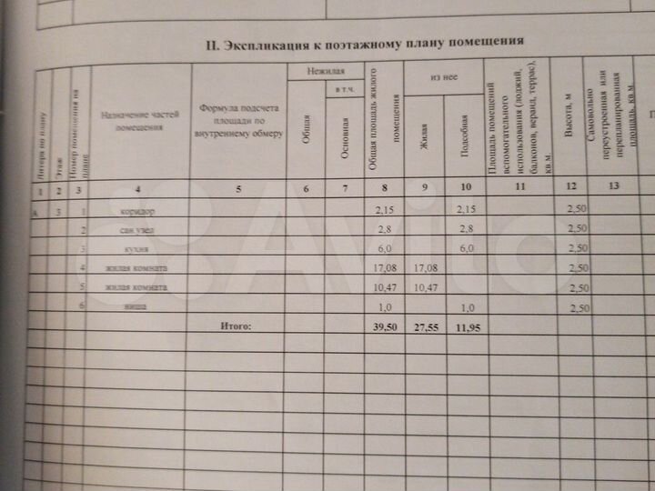 2-к. квартира, 40 м², 3/3 эт.