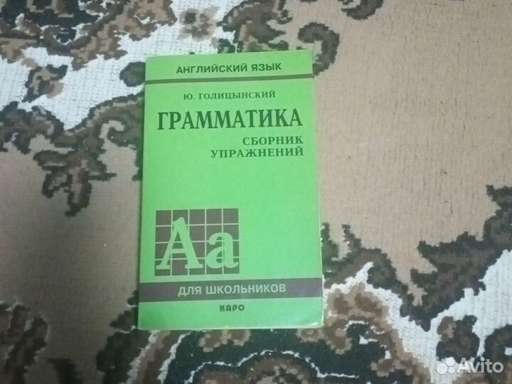 Книга.Грамматика.Английский язык