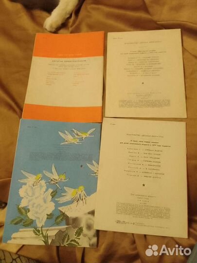 Детские книги одним пакетом СССР