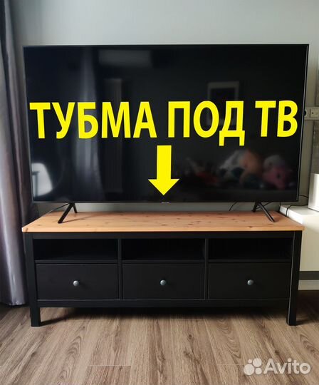 Тумба под тв (IKEA Оригинал)