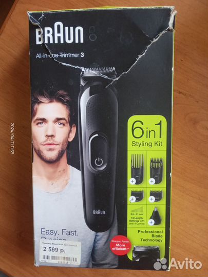 Триммер braun машинка для стрижки