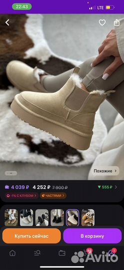 Угги женские