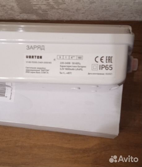 Светильник аварийно эвакуационный varton