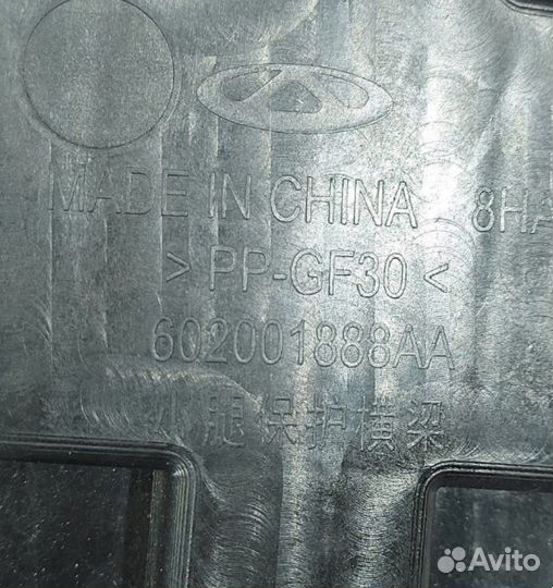 Усилитель переднего бампера