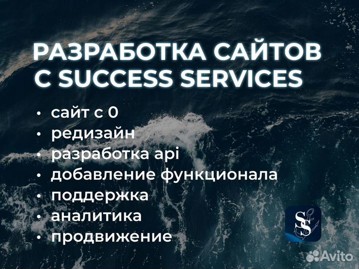 Разработка сайтов