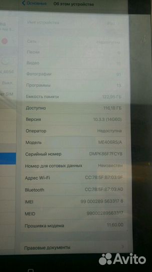 iPad 4G 128Gb рст