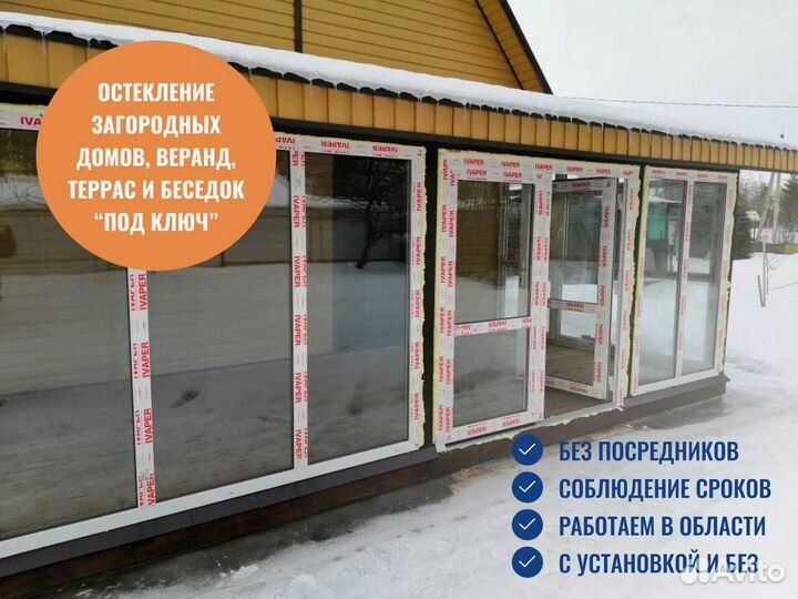 Пластиковые окна, с установкой