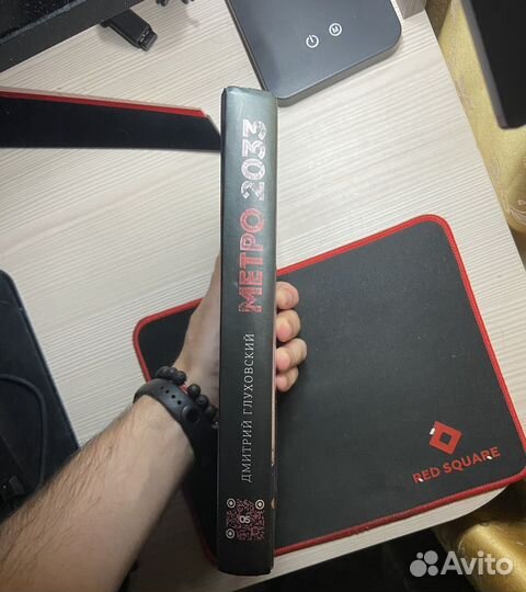 Книга Метро 2033 Глуховский