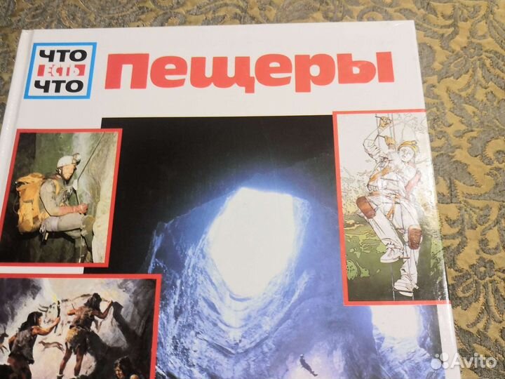 Серия книг что есть что