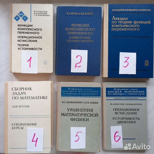 Высшая математика/ СССР. Для втузов и др