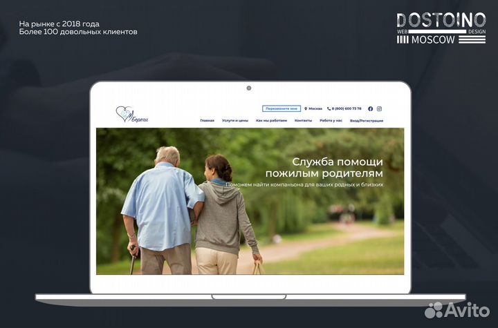 Создание сайтов под ключ