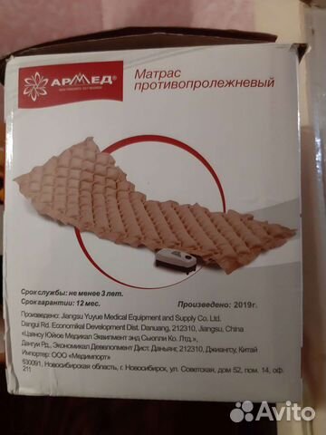 Противопролежневый матрас бу