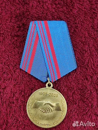 Юбилейные медали