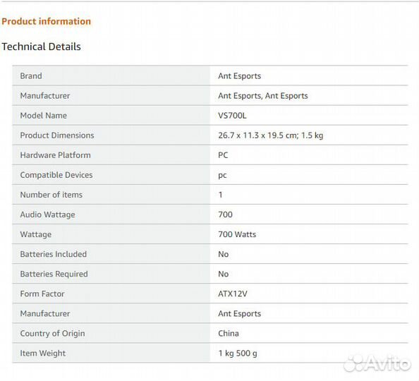 Немодульный блок питания пк 700ватт, Ant Esports V