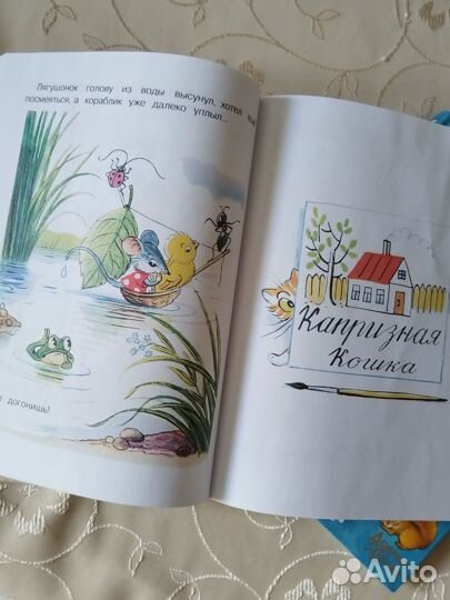 Детские книги, Сутеев и Маршак