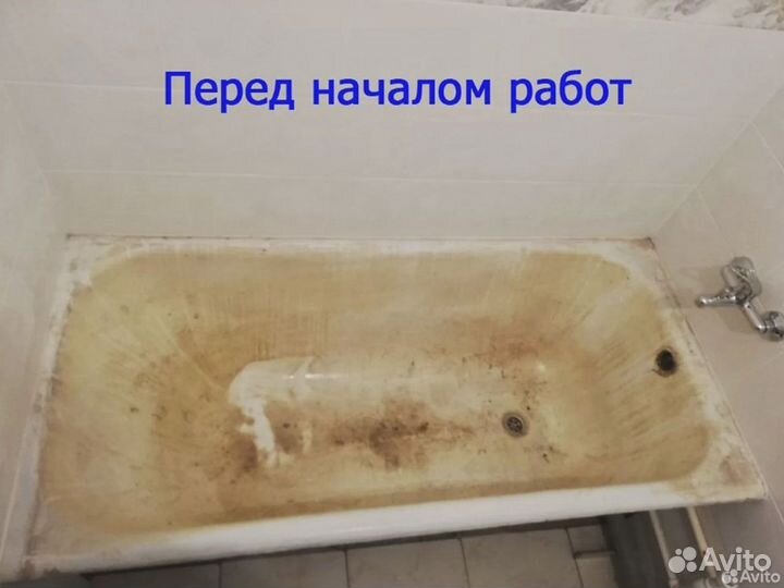 Реставрация ванн