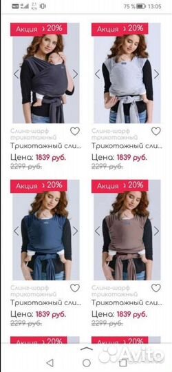 Трикотажный слинг diva milano