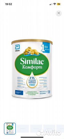 Смесь similac комфорт 1
