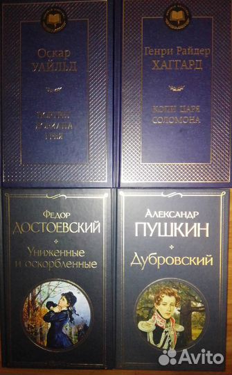 Эксклюзивная классическая литература