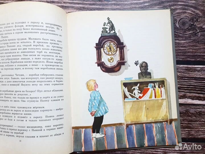 Паустовский. Растрепанный воробей 1969 г