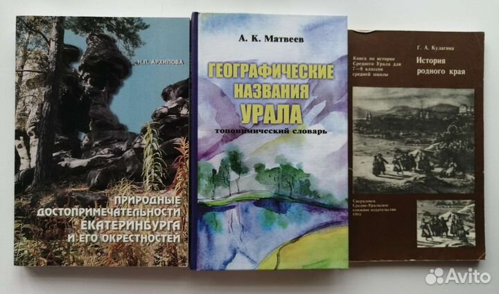 Книги по краеведению