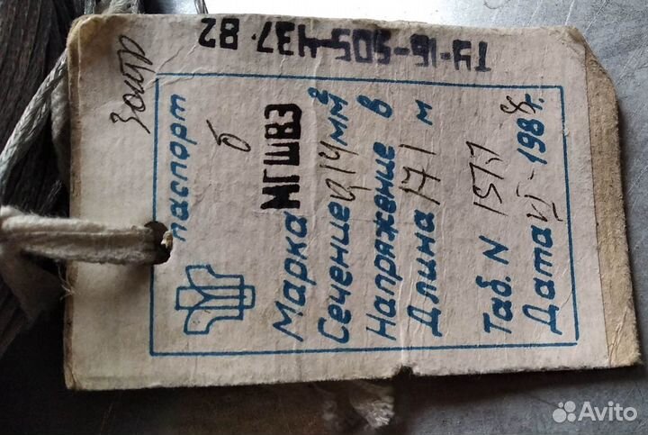 Провод экранированный мгшвэ