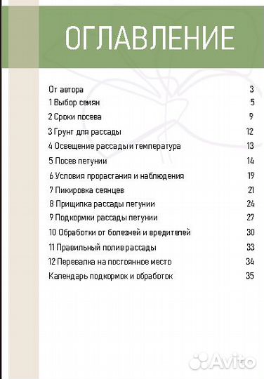 Инструкция по посеву петунии