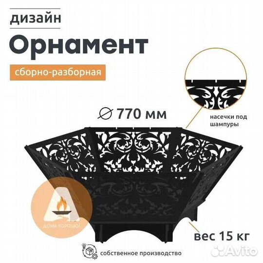 Костровая чаша подарок для мужа