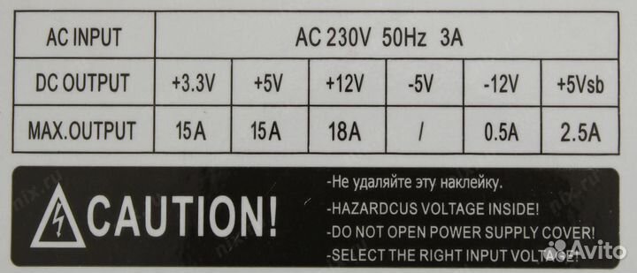 PowerCool ATX-300W Flex для моноблоков, Новый