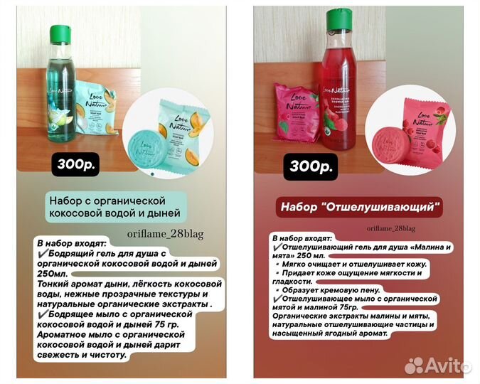 Новый набор подарочный Орифлэйм