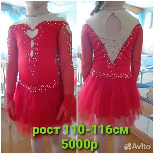 Платье для фигурного катания 110 116