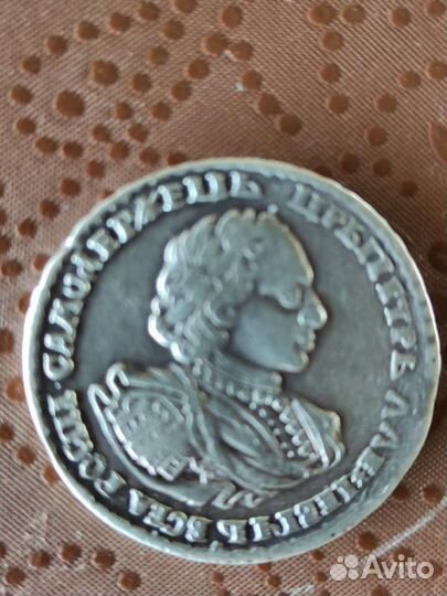 Серебряные царские монеты