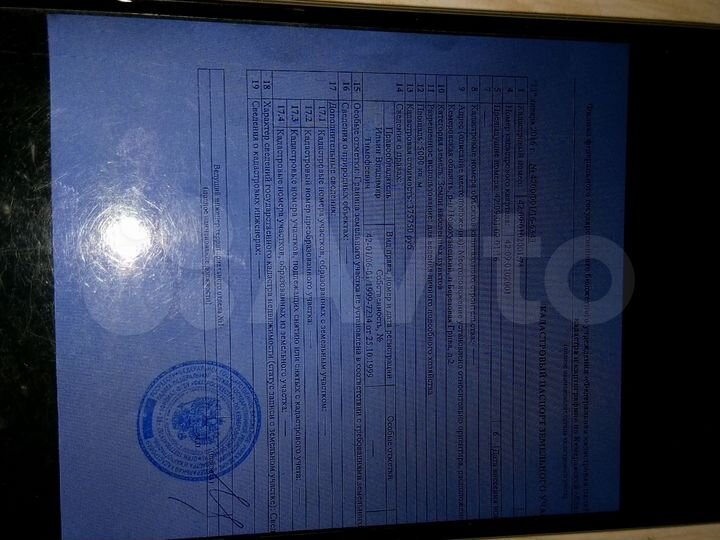 Участок 50 га (ИЖС)