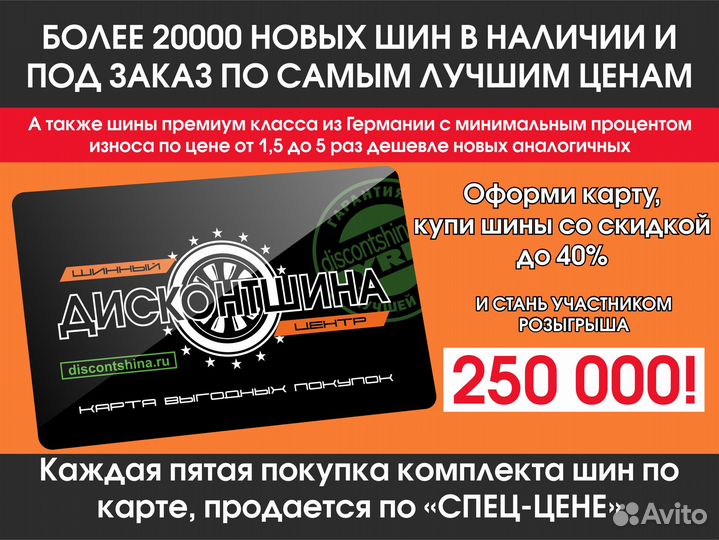 Royal Black Royal Winter 205/55 R16