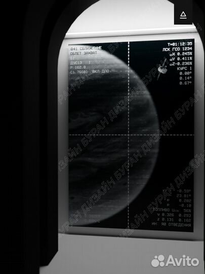 Постер космический 60х90 см «Захват цели»