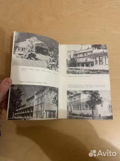 Путеводитель: Пярну 1971г