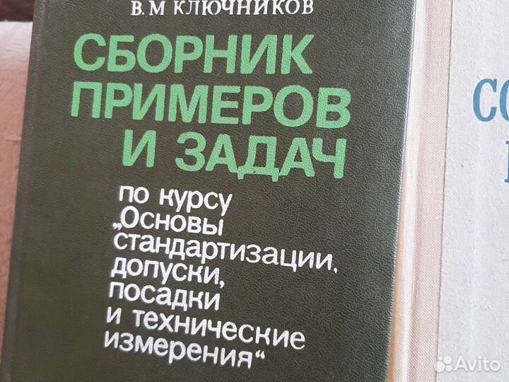 Учебники сопротивление