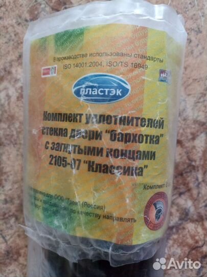 Комплект уплотнителей стекла двери ваз 2105 2107
