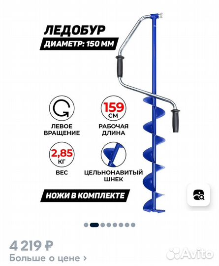 Бур для зимней рыбалки