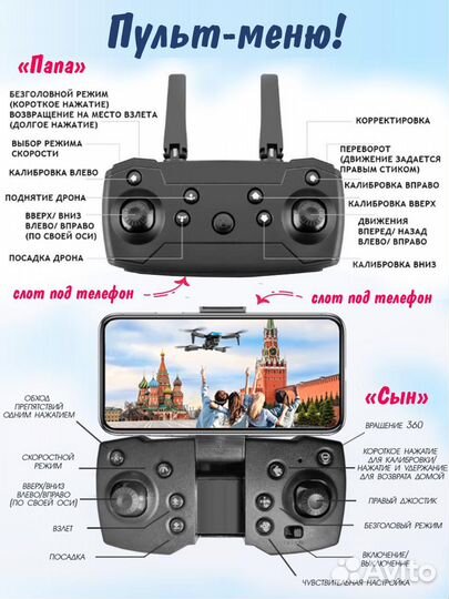 2 Квадрокоптера по одной цене. Комплект 