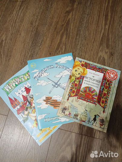 Книга и раскраски для детей