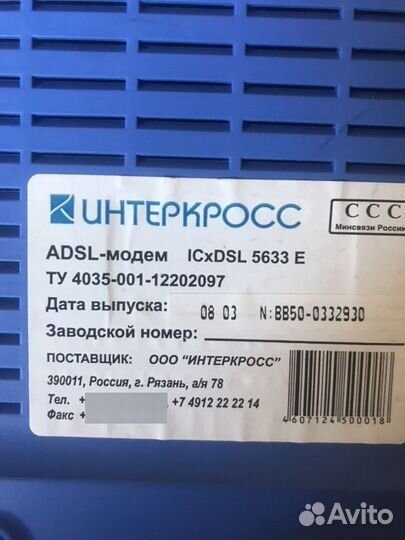 Модем Интеркросс