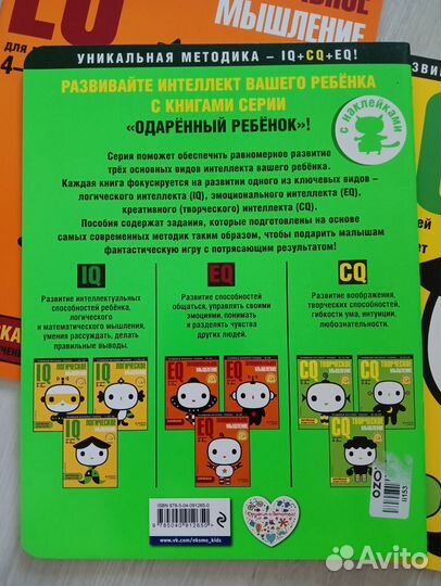 Книги детские с наклейками про мышление 4-5 лет