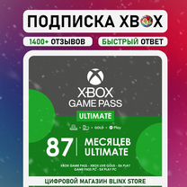 Xbox Game Pass Ultimate на 87 месяцев